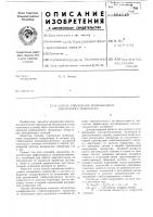 Способ управления возбуждением синхронного генератора Способ управления возбуждением синхронного генератора