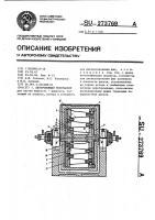 Центробежный экстрактор Центробежный экстрактор