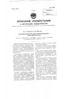 Реакционная печь для окислительного пиролиза метана Реакционная печь для окислительного пиролиза метана