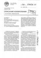 Канатная установка Канатная установка