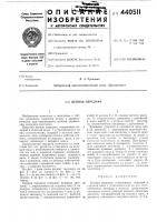 Цепная передача Цепная передача