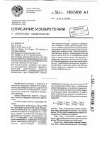 Способ дифференциальной диагностики рака пищевода и кардии и воспалительного состояния слизистой оболочки желудка Способ дифференциальной диагностики рака пищевода и кардии и воспалительного состояния слизистой оболочки желудка