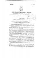 Способ обработки стеклянных тканей Способ обработки стеклянных тканей