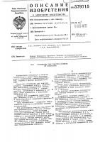 Устройство для очистки воздуха от аэрозолей Устройство для очистки воздуха от аэрозолей