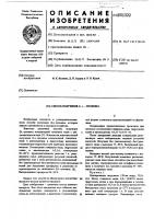 Способ получения , -треонина Способ получения , -треонина