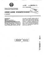 Устройство для придонных работ Устройство для придонных работ