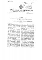 Учебный прибор для демонстрации радиоактивного распада Учебный прибор для демонстрации радиоактивного распада