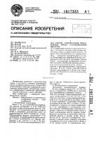 Способ определения производных амида сульфаниловой кислоты Способ определения производных амида сульфаниловой кислоты
