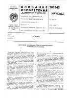 Цифровой преобразователь неоднозначных графических функций Цифровой преобразователь неоднозначных графических функций
