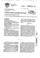 Способ флотации угля Способ флотации угля