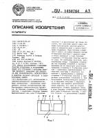 Способ изготовления u-образных пластин сердечника и вставляемых между его стержнями т-образных пластин обратного замыкания для дросселя или трансформатора, используемого в качестве входного дросселя в газоразрядных лампах Способ изготовления u-образных пластин сердечника и вставляемых между его стержнями т-образных пластин обратного замыкания для дросселя или трансформатора, используемого в качестве входного дросселя в газоразрядных лампах