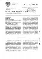 Крепь горных выработок Крепь горных выработок