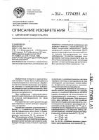 Устройство для идентификации малой выборки Устройство для идентификации малой выборки