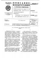 Устройство для измерения времени жизни капель Устройство для измерения времени жизни капель