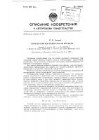 Способ очистки поверхности металла Способ очистки поверхности металла