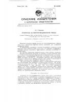 Усилитель на полупроводниковом триоде Усилитель на полупроводниковом триоде