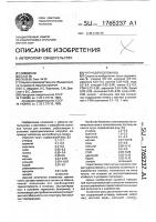 Чугун для изложниц Чугун для изложниц