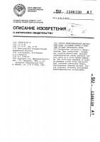 Способ дифференциальной диагностики между застойным соском и скрытыми друзами зрительного нерва Способ дифференциальной диагностики между застойным соском и скрытыми друзами зрительного нерва