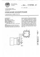 Искровая система зажигания Искровая система зажигания