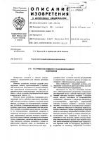 Источник постоянного стабилизированного напряжения Источник постоянного стабилизированного напряжения