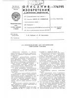 Приспособление для фрезерования спиральных канавок Приспособление для фрезерования спиральных канавок