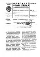 Способ измерения физико-механических параметров неферромагнитных изделий Способ измерения физико-механических параметров неферромагнитных изделий