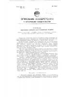 Вытяжной аппарат для ровничных машин Вытяжной аппарат для ровничных машин