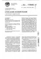 Способ полихроматического крашения ткани Способ полихроматического крашения ткани