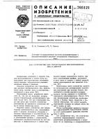 Устройство для герметизации вентиляционных ляд и дверей Устройство для герметизации вентиляционных ляд и дверей