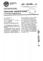 Автоматическое устройство для проверки металлизации отверстий печатных плат Автоматическое устройство для проверки металлизации отверстий печатных плат