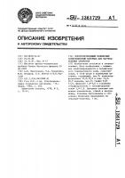 Электропроводящий полимерный композиционный материал для нагревательных элементов Электропроводящий полимерный композиционный материал для нагревательных элементов