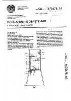 Способ определения угла естественного откоса сыпучего материала Способ определения угла естественного откоса сыпучего материала