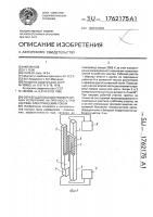 Образец для высокотемпературных испытаний на прочность при нагреве электрическим током Образец для высокотемпературных испытаний на прочность при нагреве электрическим током