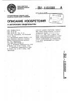 Способ грануляции силикатных стекол Способ грануляции силикатных стекол