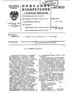 Промывочная жидкость Промывочная жидкость