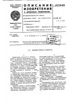 Механизм поворота конвертора Механизм поворота конвертора