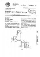 Устройство для автоматической проборки оборванной основной нити в галево на ткацком станке Устройство для автоматической проборки оборванной основной нити в галево на ткацком станке