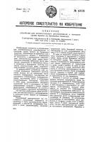 Устройство для автоматического регулирования и контроля сушки бумаги на бумажных машинах Устройство для автоматического регулирования и контроля сушки бумаги на бумажных машинах
