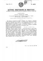 Съемник шелковичных червей Съемник шелковичных червей