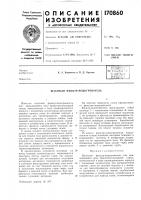 Шахтный фильтр-подогреватель