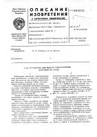 Устройство для выдачи прямоугольных заготовок из стопы Устройство для выдачи прямоугольных заготовок из стопы
