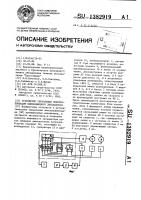Устройство управления электроприводом одноковшового экскаватора Устройство управления электроприводом одноковшового экскаватора