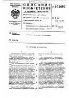 Магнитный мультивибратор Магнитный мультивибратор