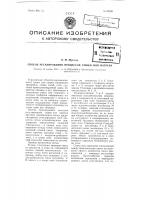 Способ регулирования процессов сушки или нагрева Способ регулирования процессов сушки или нагрева