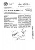Подборщик-дозатор Подборщик-дозатор