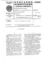 Денситометр Денситометр
