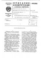 Лесовоз-навалочник Лесовоз-навалочник