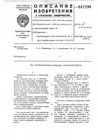 Грузоподъемная площадка крана-штабелера Грузоподъемная площадка крана-штабелера