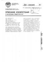 Преобразователь напряжения Преобразователь напряжения