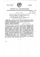 Машина для собирания сена и связывания его в тюки Машина для собирания сена и связывания его в тюки